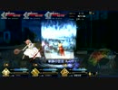 【FGO】　シカゴ　歯車　絆周回