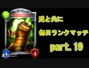 【shadowverse実況プレイ】兎と共に毎日ランクマッチpart.19