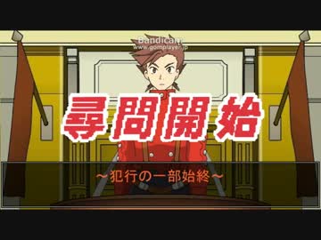 テイルズオブ逆転裁判3 6 法廷1日目 2 尋問 ニコニコ動画