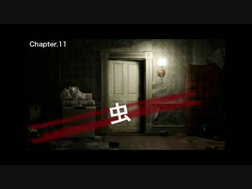 ゲームが久しぶりな男のバイオハザード7実況 Chapter13