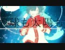 【甘く】　ユニバース　歌ってみた　しぃ