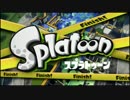 【２人実況】そうだ、スプラトゥーンやろう。Part１3 ～最終回～
