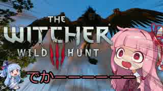 【The Witcher3】琴葉姉妹と楽しむ大人の物語 Part2-2【VOICEROID実況】