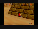 【ほぼ日刊実況】スーパーマリオ64を子供の頃より楽しむ。 part25