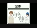 【CeVIOトーク】禁書【ＩＡ】視聴注意　ヘンタイ紳士用動画