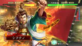 【三国志大戦】できるだけたくさんの人を癒したい　箸休め　その3