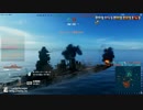 まったりWoWs 8戦目