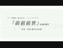 【テッド】「前前前世 (movie ver.)」歌わせてみた。