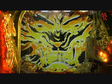 【パチンコ実機】CRANOTHER牙狼 炎の刻印 part1