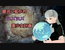 【Stellaris】銀河に拡がれヌメヌメ美少女計画　第六夜【ゆっくり実況】