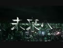 【ニコラップ】優柔不断【けろっぷす】