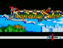 ぽっぷるメイル for PC-8801mkIISR「VOLCANIC ZONE（探検）」
