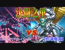 【#デュエル動画】決闘之里！第64回（全てをぶち壊せ！破壊竜ガンドラ－ギガ・レイズＶＳグレイドル・ドラゴン） #yugioh
