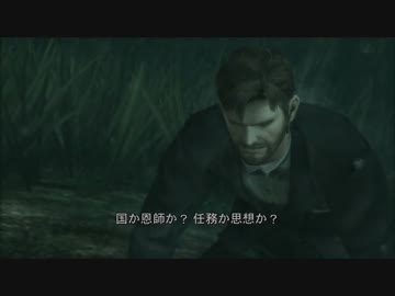 【MGSPW】 Tuxedo Play 5　「自分に忠を尽くした」