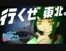 ゆかりとマキの無免許でも運転したい！Act.3【VOICEROID実況】