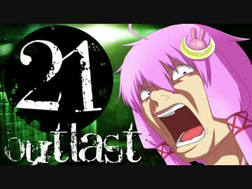 【OUTLAST】ゆかりん精神病院で精神崩壊 #21【VOICEROID+実況】