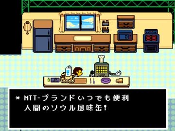 【初見プレイ】Undertaleをしゃにむに実況プレイ【part13】