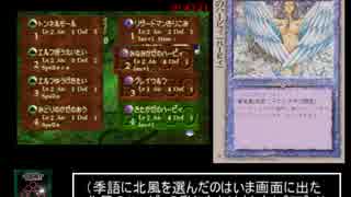 モンスターコレクション仮面の魔導士再走ＲＴＡ2時間53分37秒　part4