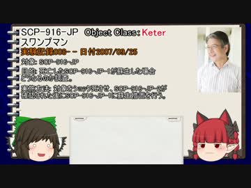 ネコとカラスとSCP　その19　後編