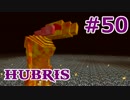 【Minecraft】この汚染された世界を生き抜く【ゆっくり実況】 Part50 Hubris