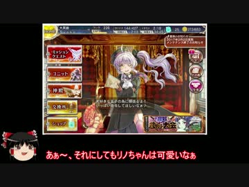 【千年戦争アイギス】ゆっくりが高みを目指してレジェチケを引く