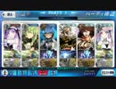 FGO●監獄塔虚の扉 銀銅鯖・礼装星3 ・令呪なし