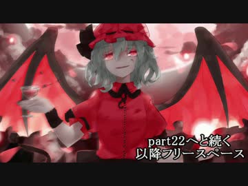 MUGEN凶悪 神以上論外以下 矛vs盾チームリスペクト大会 第2回 part21