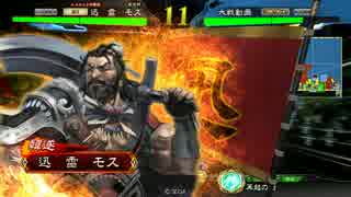三国志大戦4】　韓遂反逆ワラ その4　【四品上位】