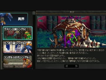 アラド戦記　旧異界道中&ボスBGM