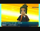 【ポケモンSM】トレーナーモーション集(固有トレーナー等)