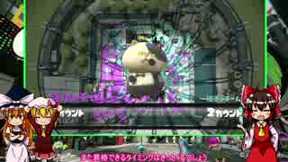 【ゆっくり実況】もはやS+といってもいい霊夢先生Part12【スプラトゥーン