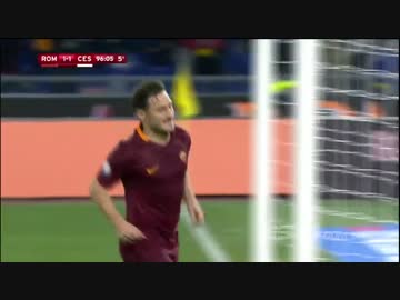 生ける伝説トッティが伝説的ゴール！！