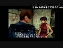 ファルコン竹田『バイオハザード2』Part10