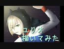 【メイキング】ユリオ描いてみた