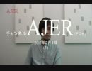 『アニマル・スピリット(前編)①【再】』三橋貴明AJER2017.2.4(1)