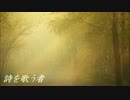 【初音ミク】④詩を歌う者【オリジナル】