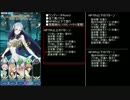 【テイルズオブアスタリア】Act2 Rank3 ウンディーネ　パターン検証