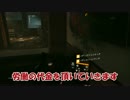 #03[THE DIVISION]こっそり頂くサバイバル END【TPS】【月峰】
