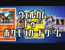 ホモと見るポケモン公式youtuber ルールソング編.ponyta141