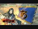 【あるまじき三国志大戦4　その11】赤壁蛮勇駿才vs2色暴虐凶星