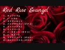 【バンブラP】Red Rose Evangel【太鼓の達人】