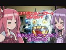 【Titanfall2】 ゆかリージョン！ #6 【VOICEROID実況】