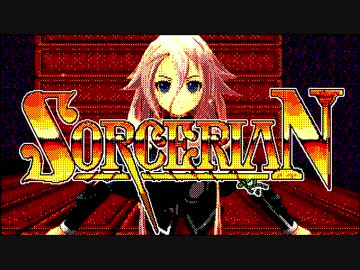 【第18回MMD杯本選】ソーサリアンＭＭＤ版「暗黒の魔道士」