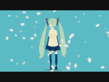 【初音ミク】さよなら、リメンバー【オリジナル】