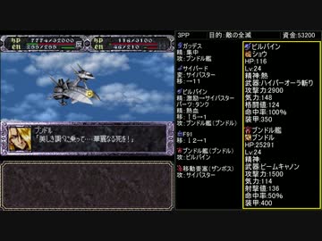 【TAS】スーパーロボット大戦EX コンプリ版 マサキの章 第09話 後編