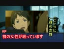 【ゆっくりTRPG】無能だらけのクトゥルフ神話ＴＲＰＧ　第一話