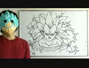 スーパーサイヤ人３の描き方をまとめてみた