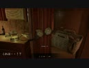 マイペースなBIOHAZARD7字幕プレイ part10
