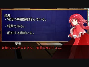 【東方卓遊戯】 東方九雨夢 2-1 【SW2.0】