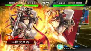 【三国志大戦】王異が揉んでくれるってよ！１２【三品下位】